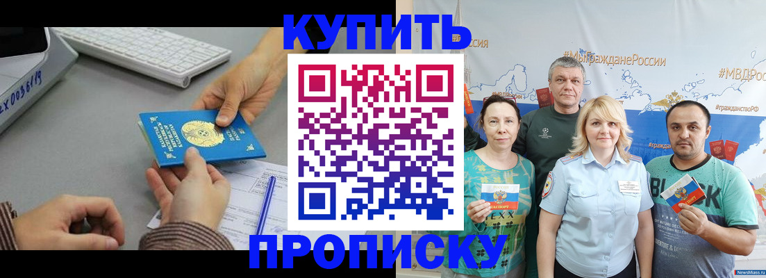 прописка в Карелии