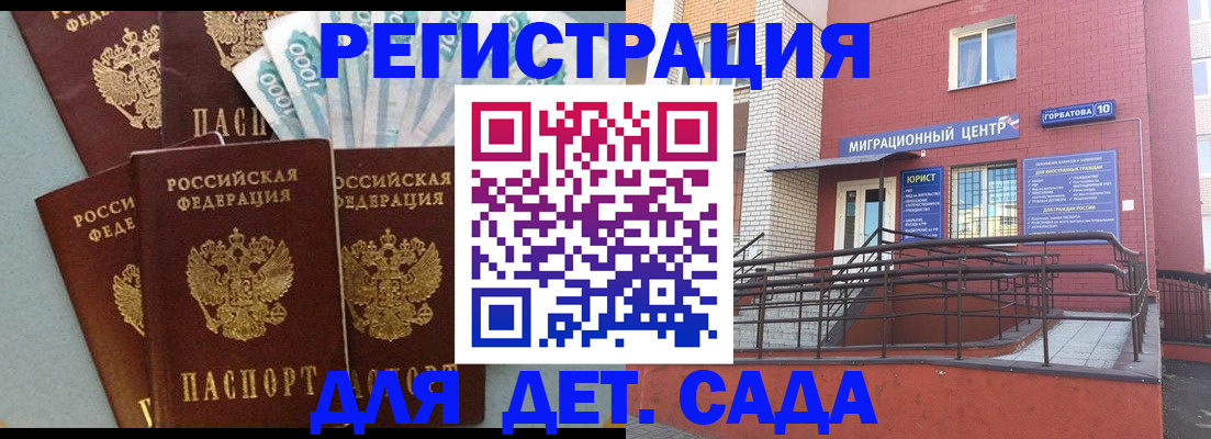 временная регистрация гарантия в Карелии