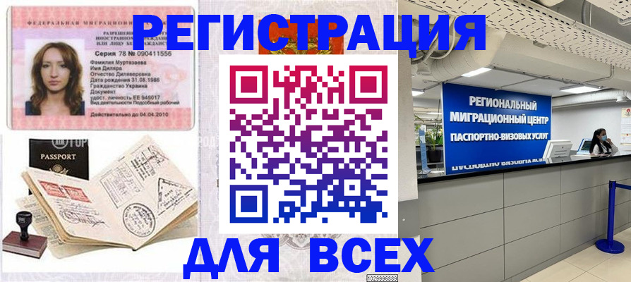 купить прописку в Карелии