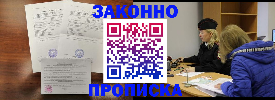 прописка законно в Карелии