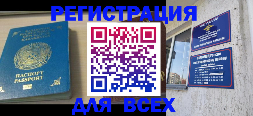 временная регистрация для всех в Карелии