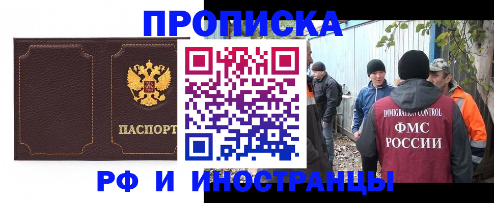 временная регистрация 2025 в Карелии