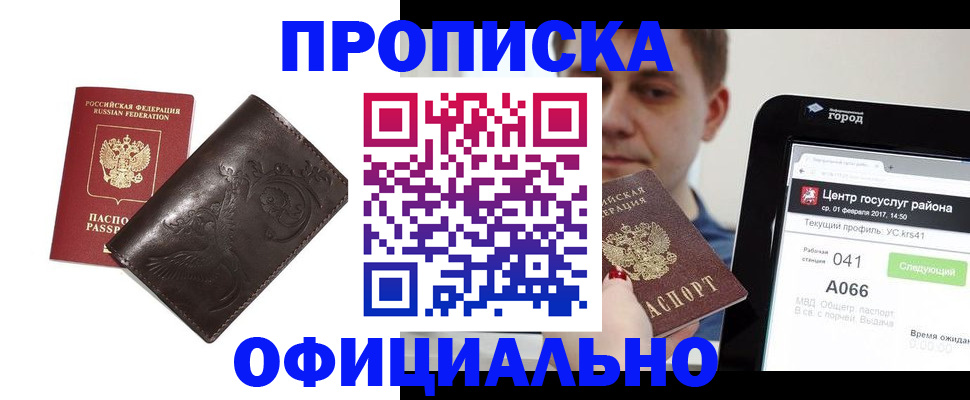 прописка гарантия в Карелии