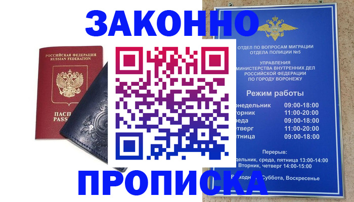 прописка поиск в Карелии