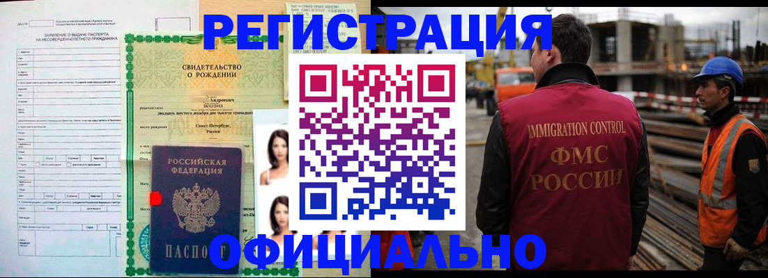 прописка гарантия в Карелии