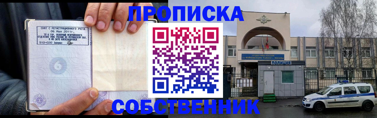 временная регистрация недорого в Карелии