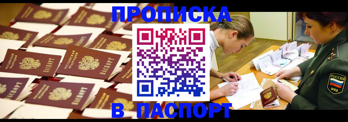 временная регистрация для школы в Карелии